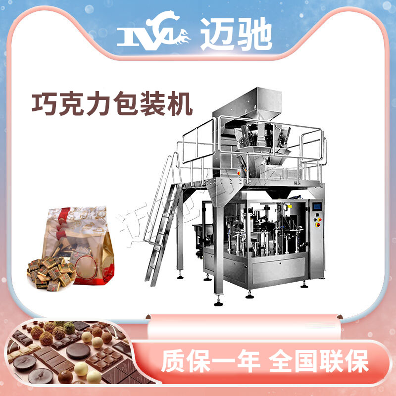 糖果包裝機(jī)