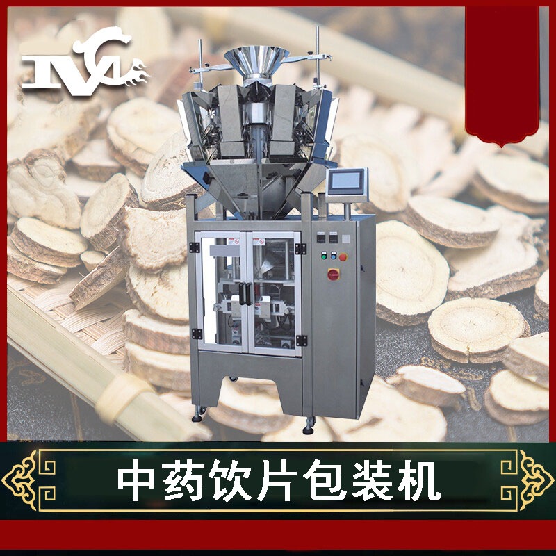 小袋飲片包裝機(jī)械